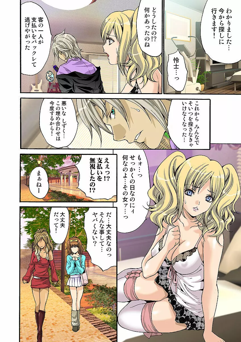 姫マニア Vol.31 41ページ