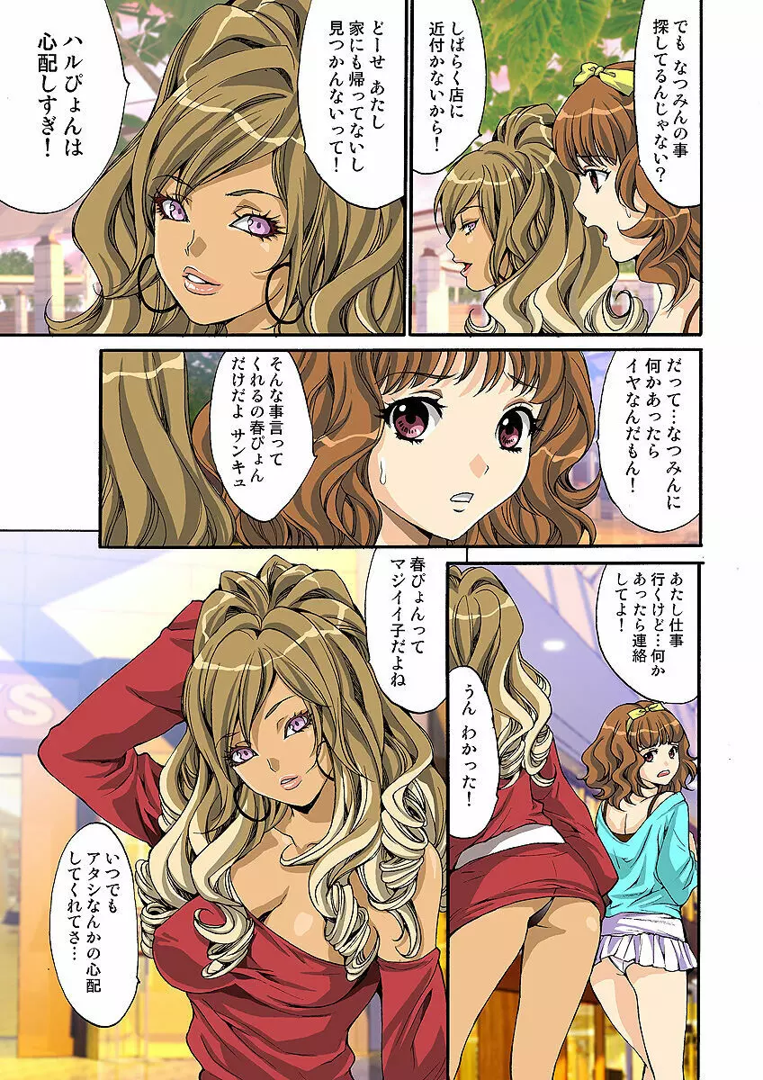 姫マニア Vol.31 42ページ