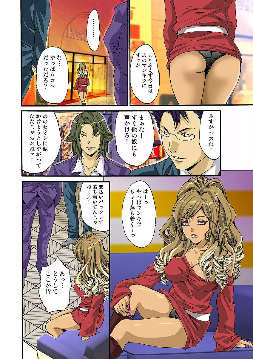 姫マニア Vol.31 43ページ