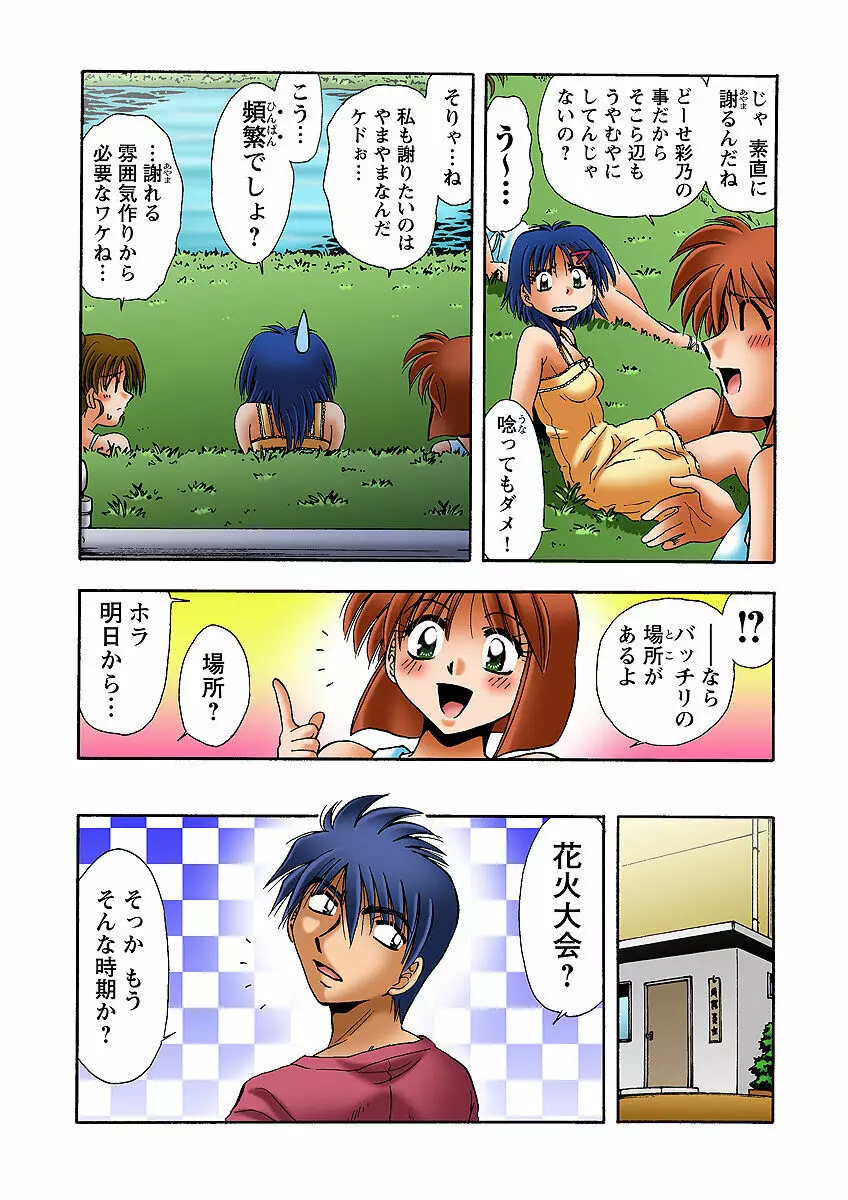 姫マニア Vol.31 61ページ