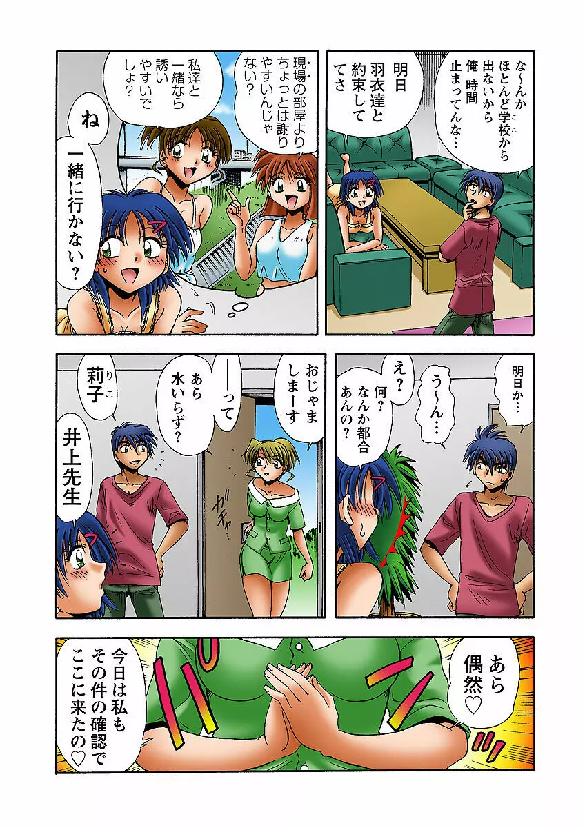 姫マニア Vol.31 62ページ