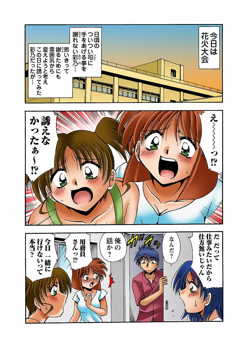 姫マニア Vol.31 66ページ