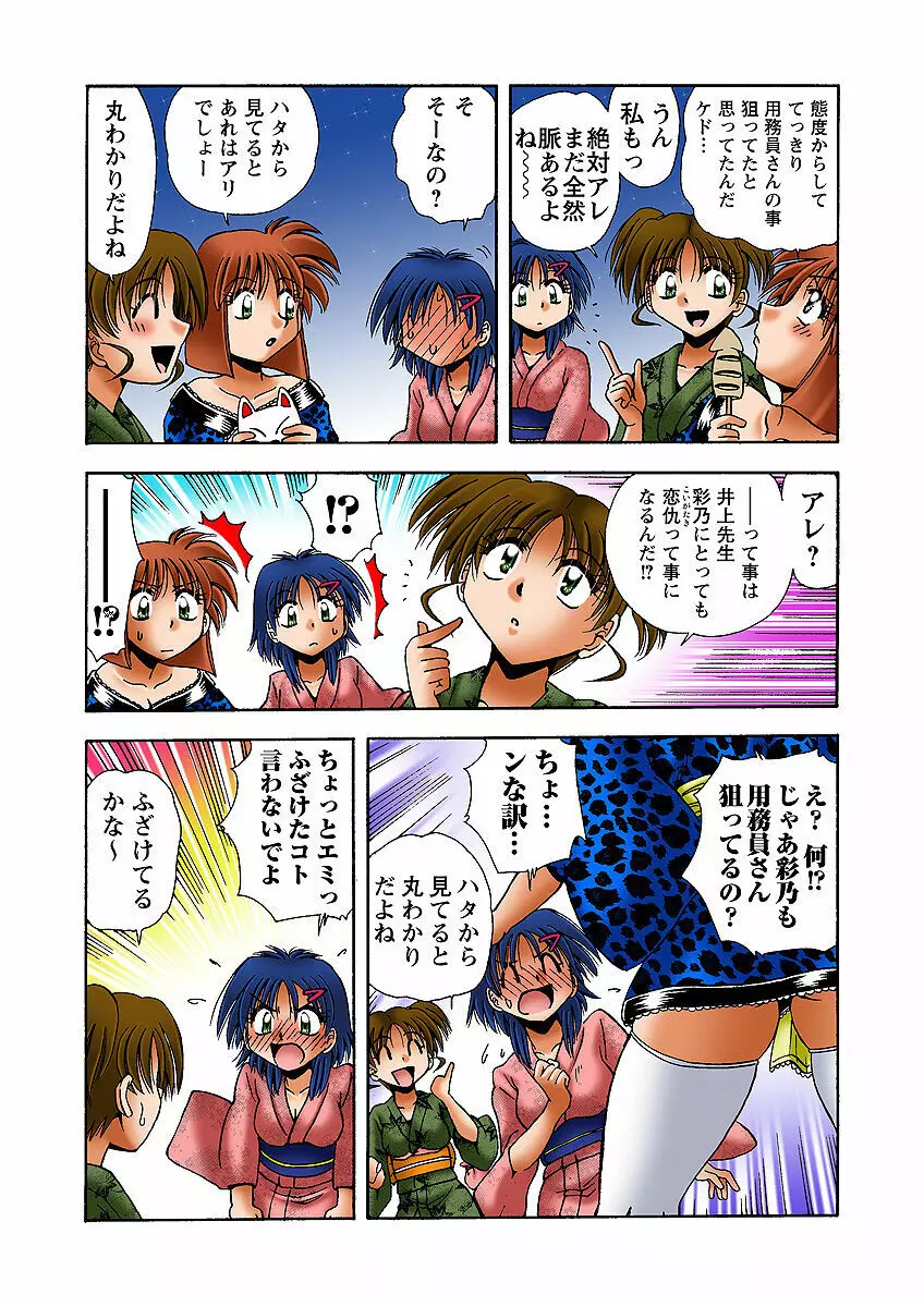 姫マニア Vol.31 75ページ