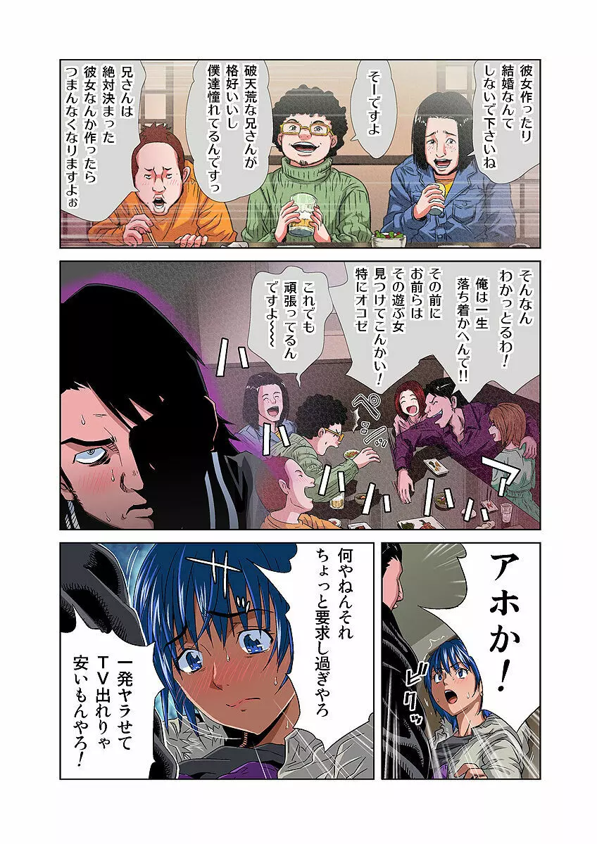 姫マニア Vol.31 8ページ