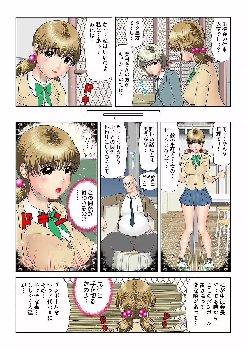 姫マニア Vol.31 82ページ