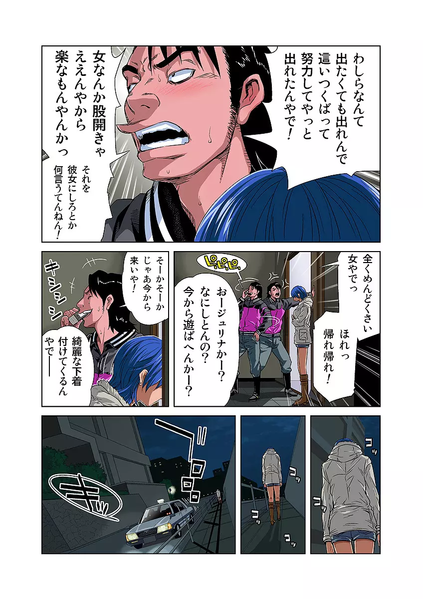 姫マニア Vol.31 9ページ