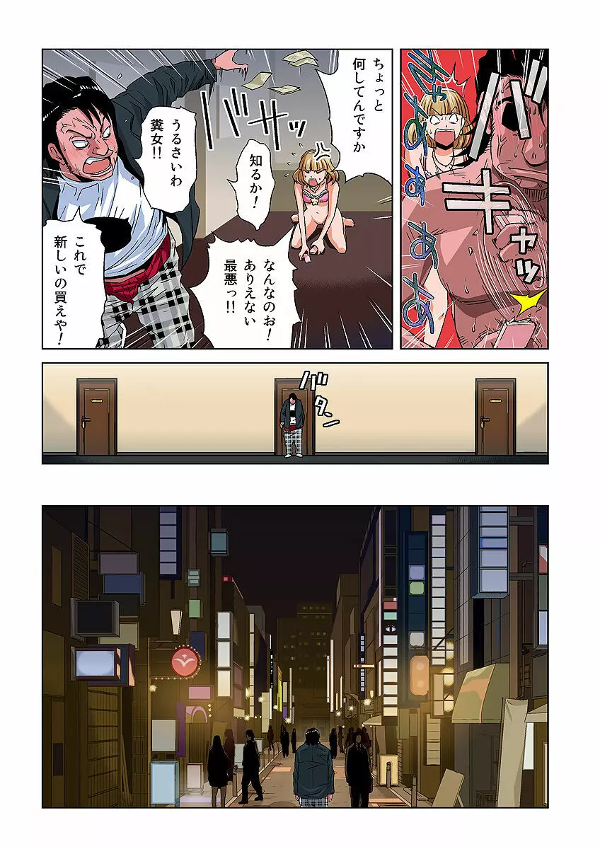 姫マニア Vol.32 13ページ