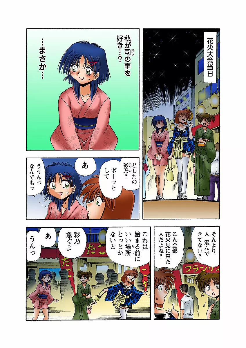 姫マニア Vol.32 29ページ