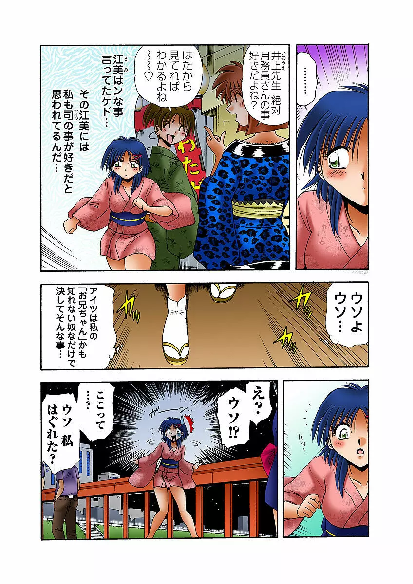 姫マニア Vol.32 30ページ
