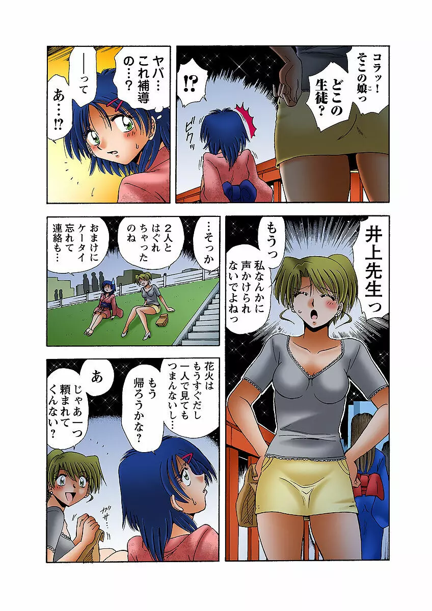 姫マニア Vol.32 31ページ