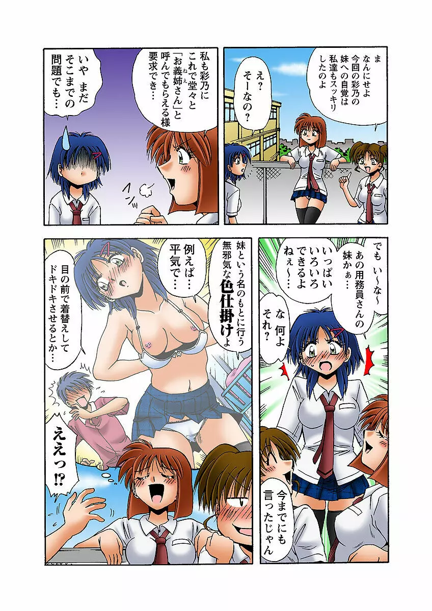 姫マニア Vol.32 48ページ