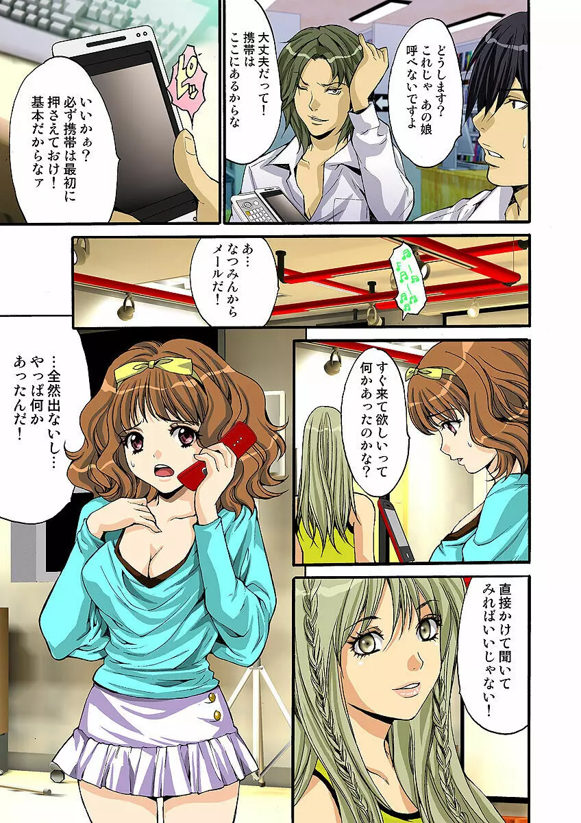姫マニア Vol.32 56ページ