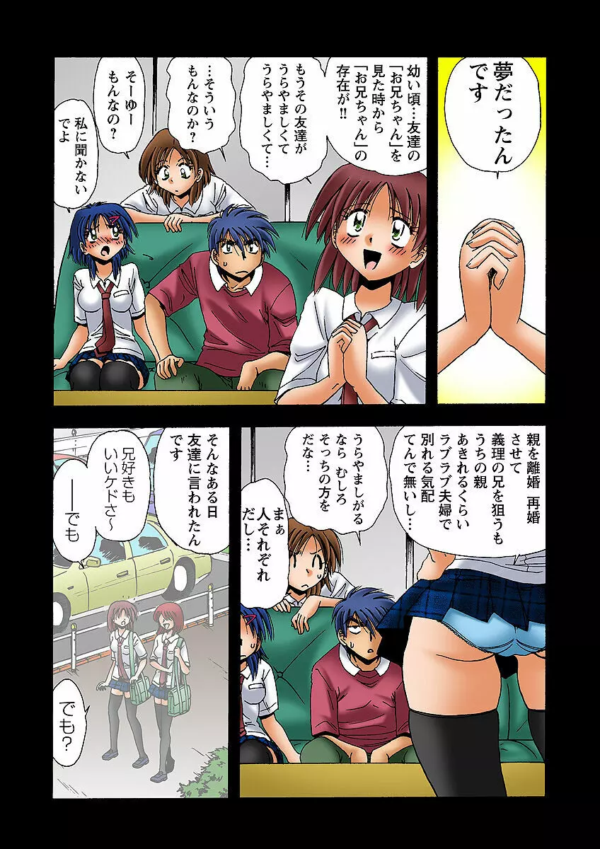 姫マニア Vol.33 56ページ