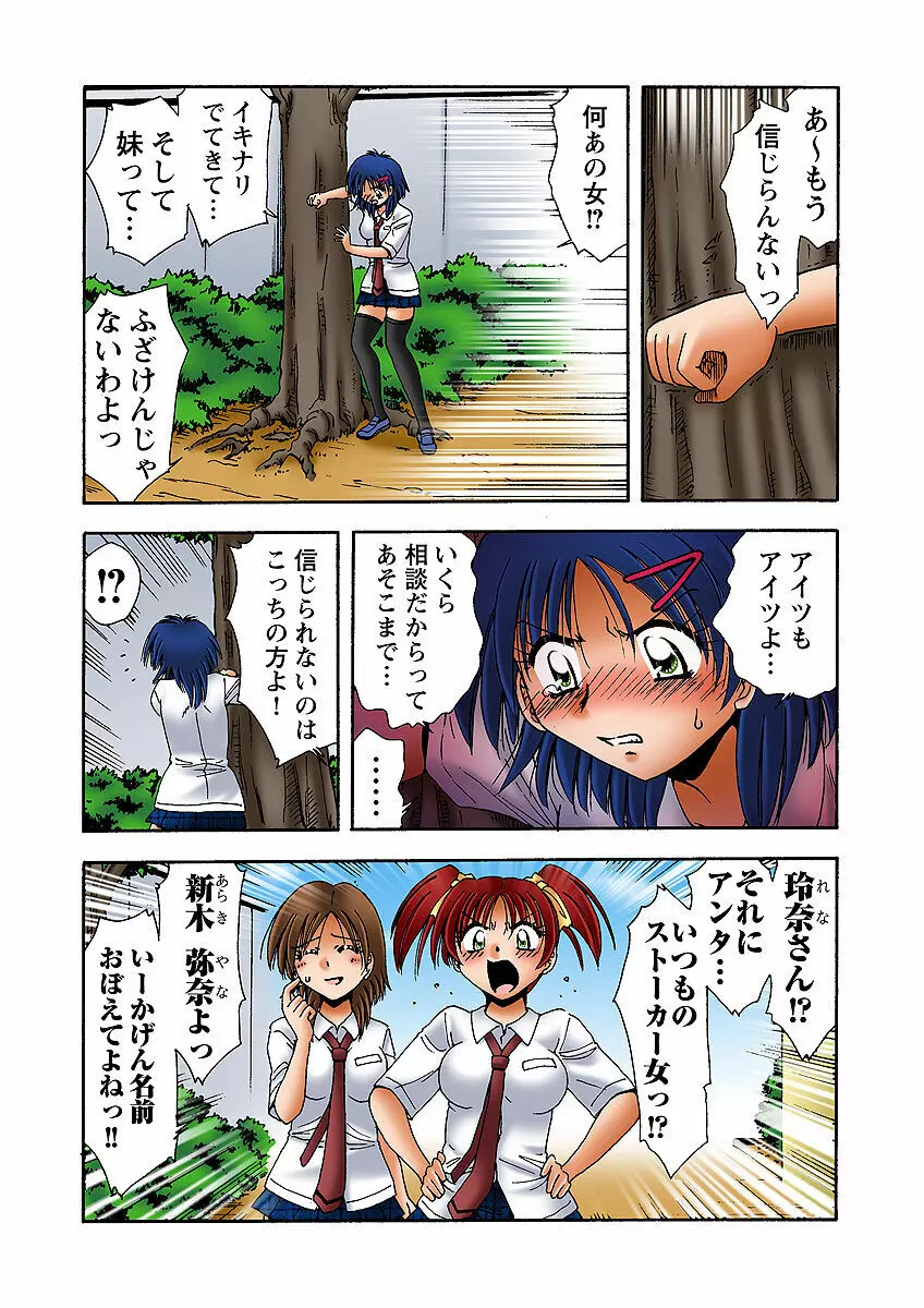 姫マニア Vol.33 65ページ