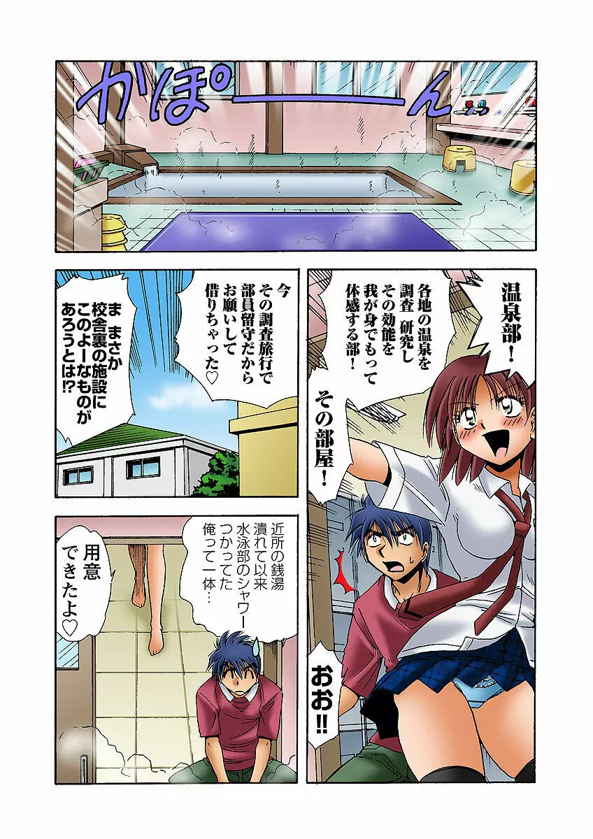 姫マニア Vol.33 69ページ
