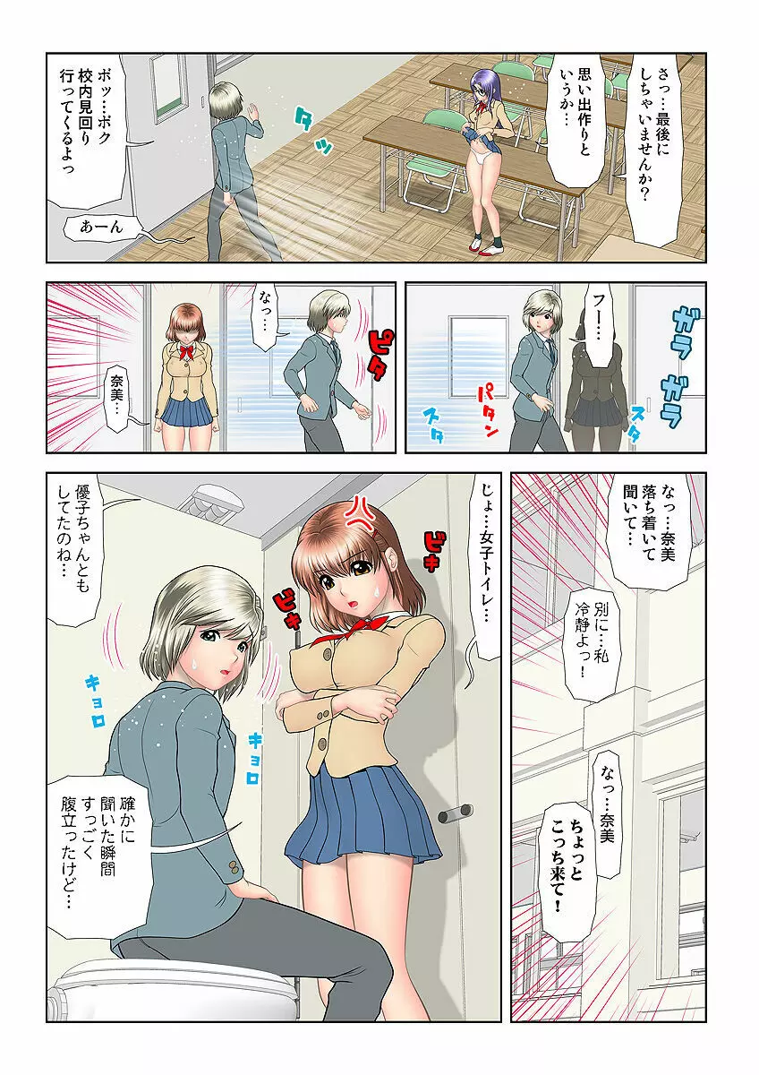 姫マニア Vol.33 99ページ