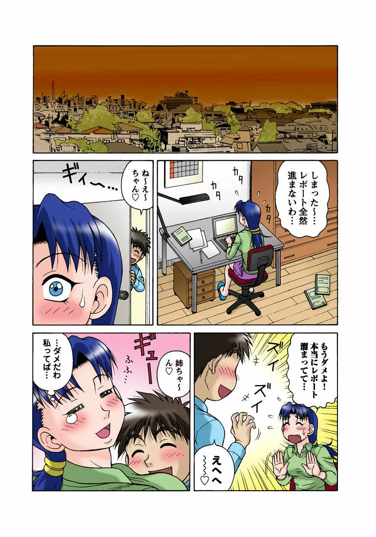 姫マニア Vol.34 114ページ