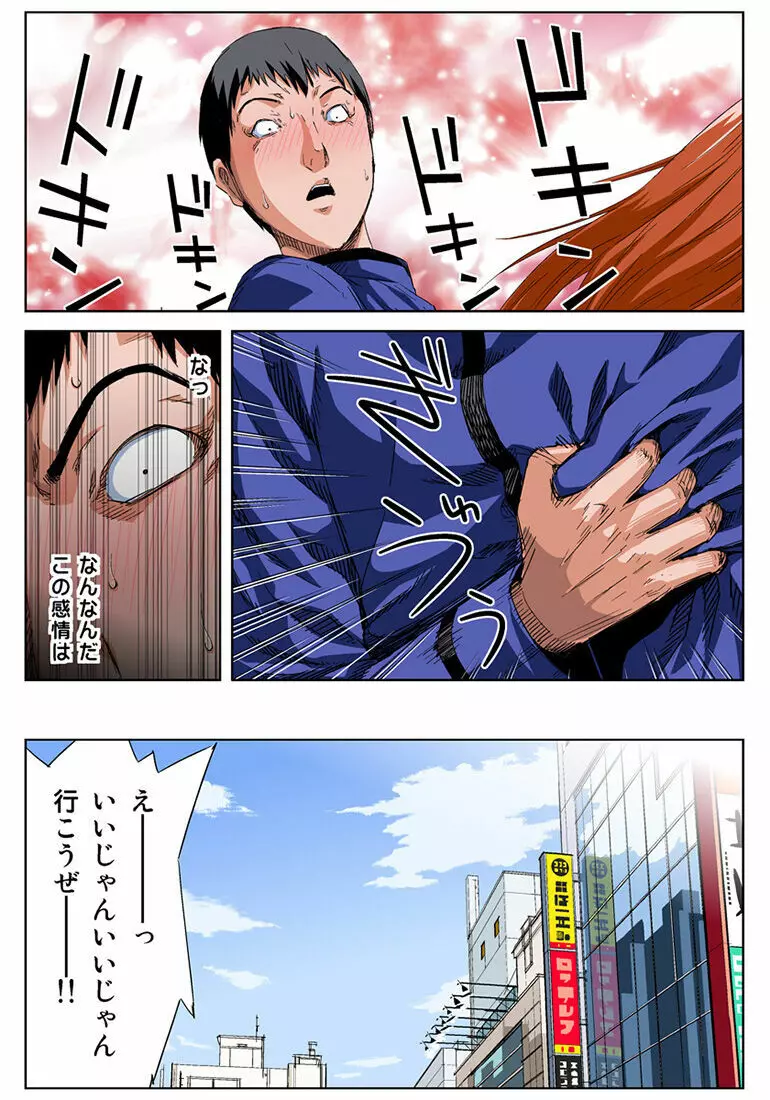 姫マニア Vol.34 26ページ
