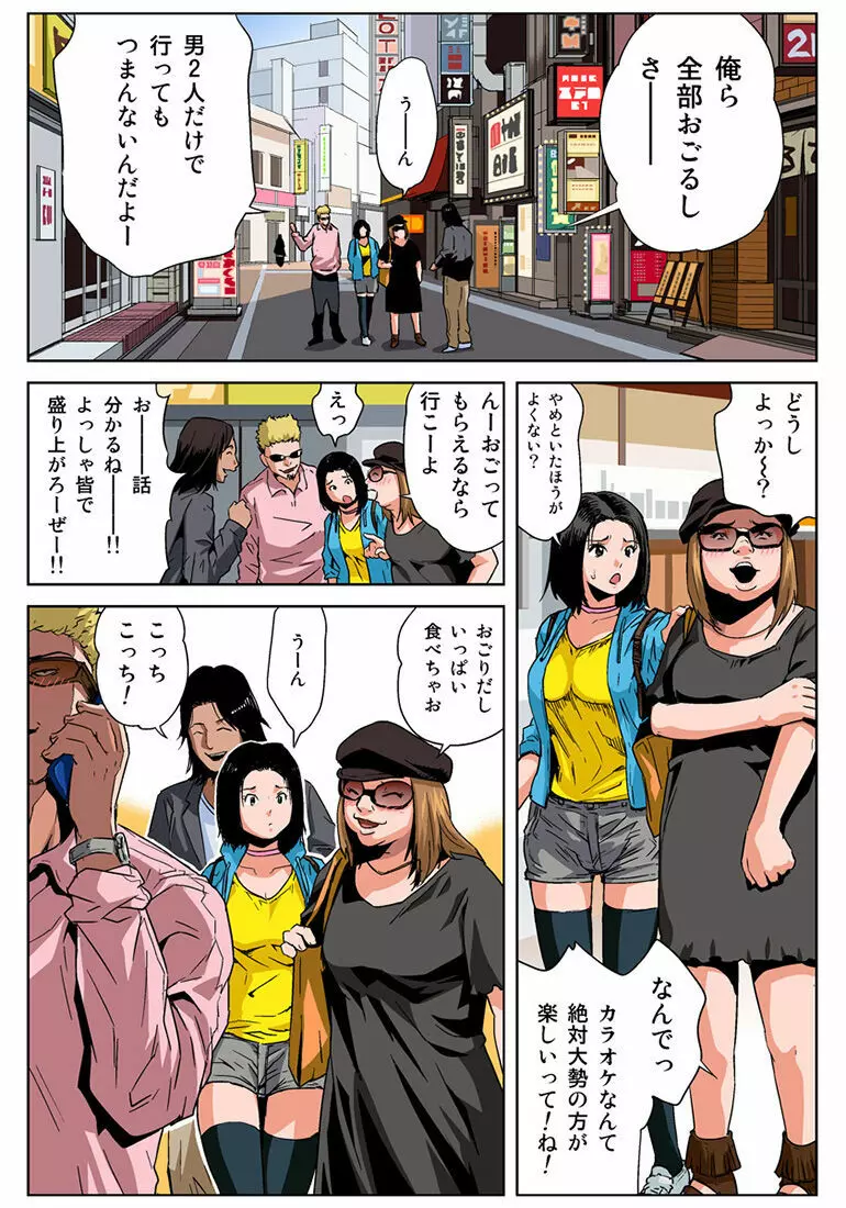姫マニア Vol.34 27ページ