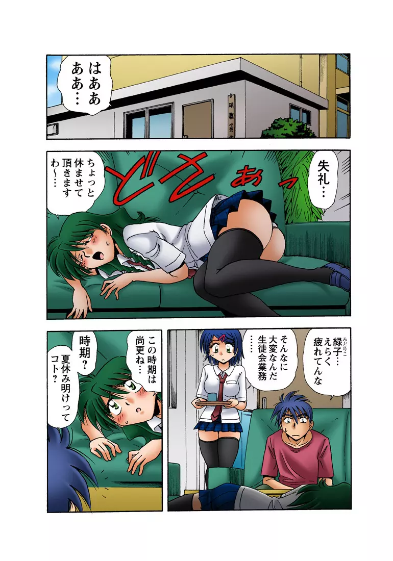 姫マニア Vol.34 31ページ