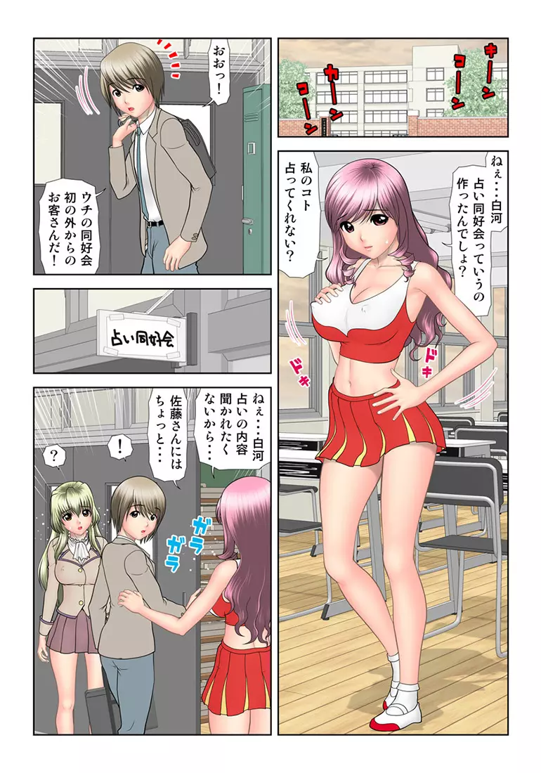 姫マニア Vol.34 57ページ