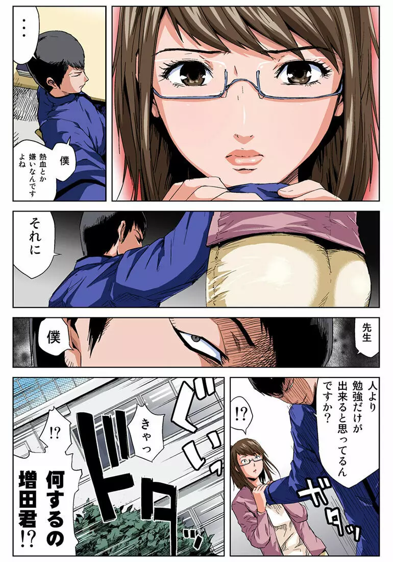 姫マニア Vol.34 7ページ