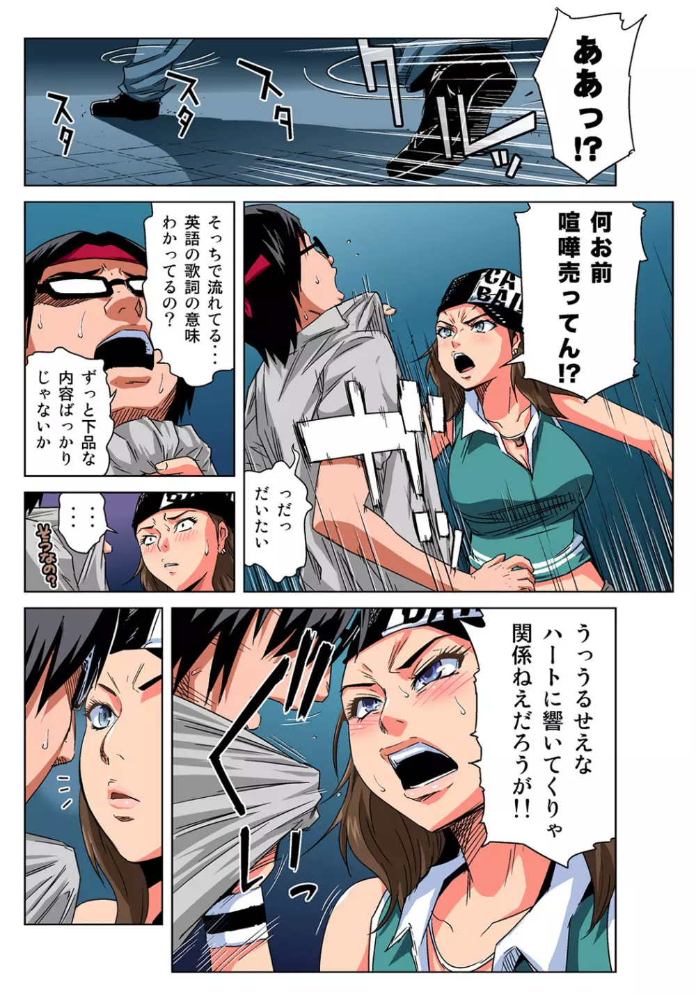 姫マニア Vol.35 10ページ