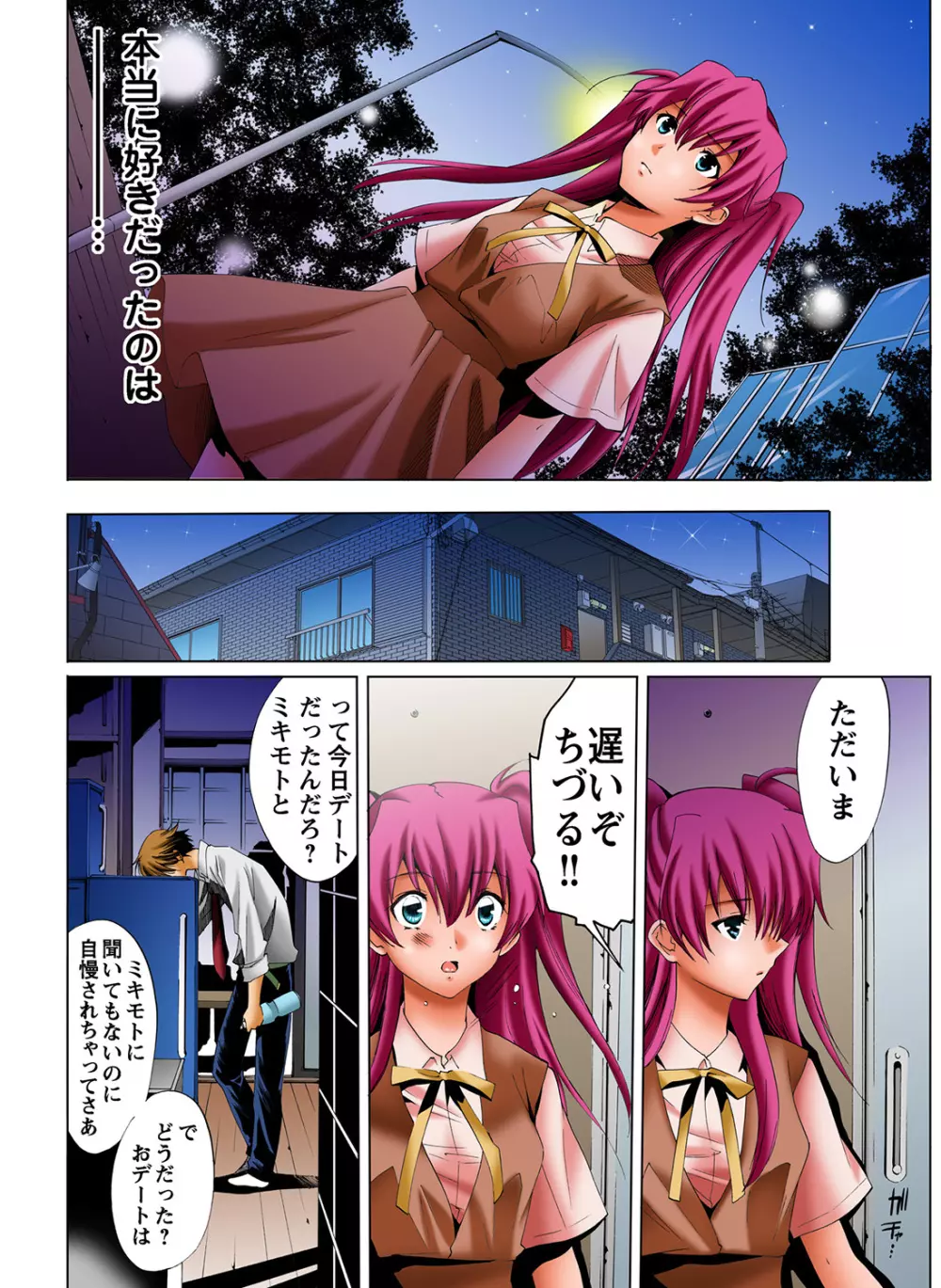 姫マニア Vol.35 111ページ