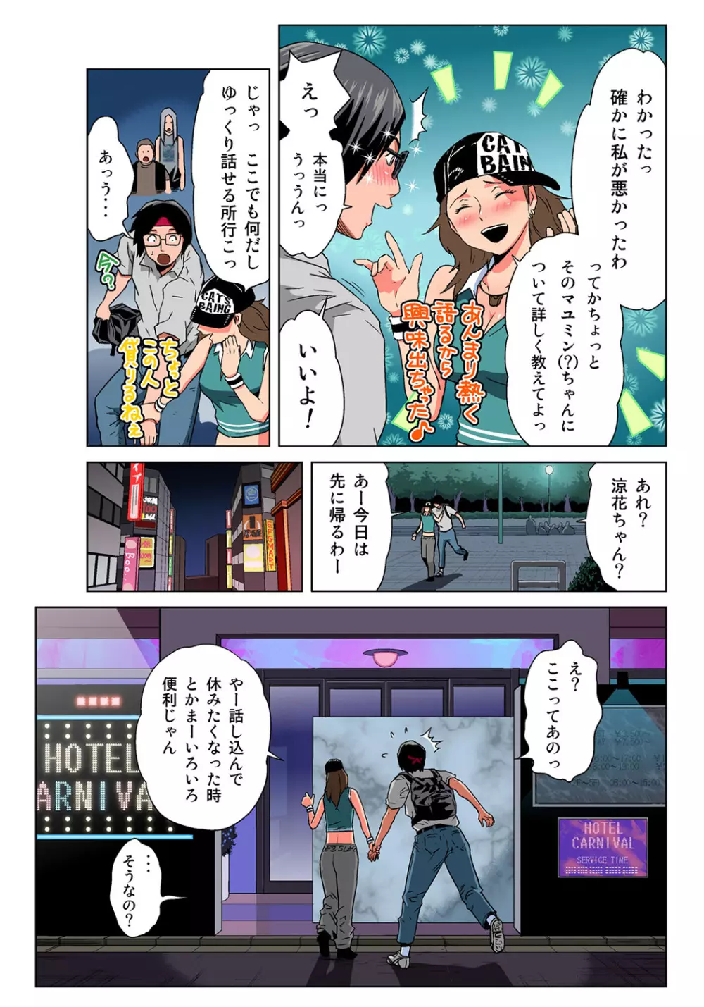 姫マニア Vol.35 13ページ