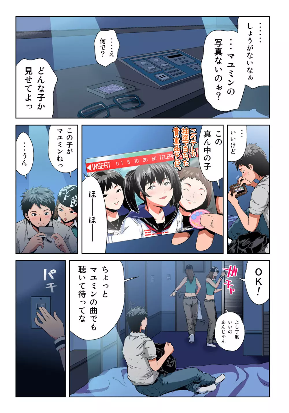 姫マニア Vol.35 18ページ