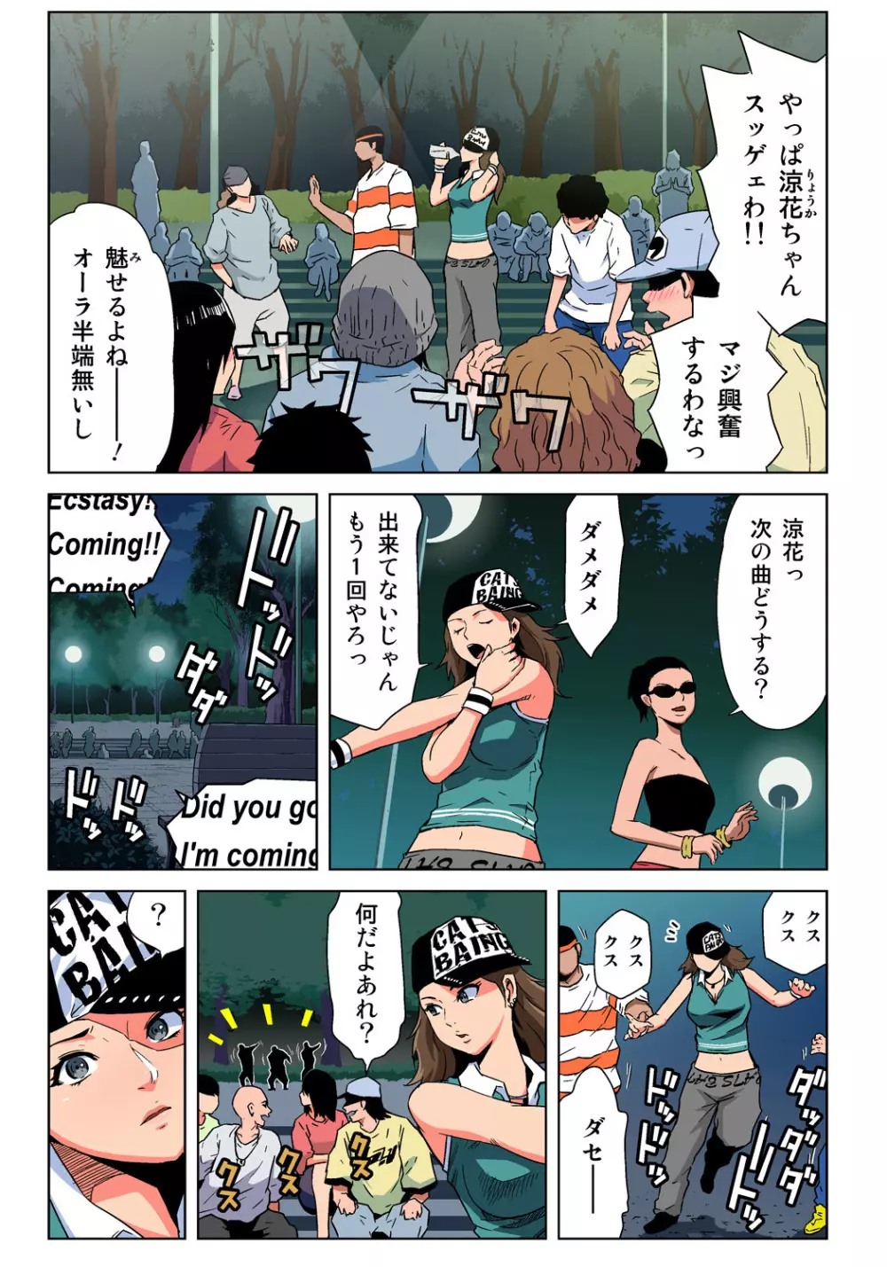 姫マニア Vol.35 5ページ
