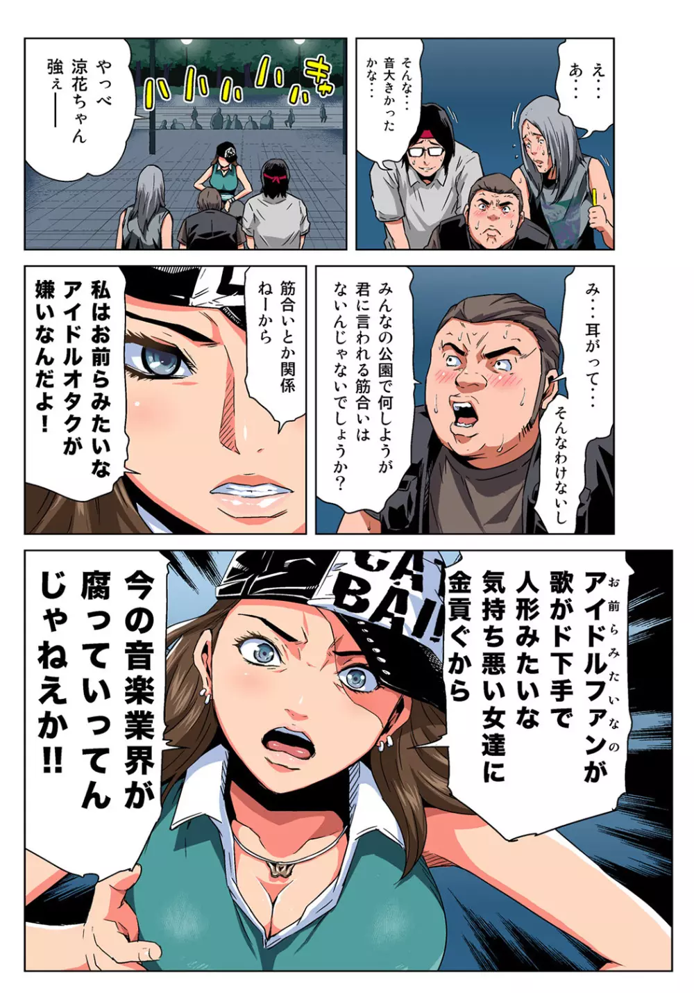 姫マニア Vol.35 8ページ