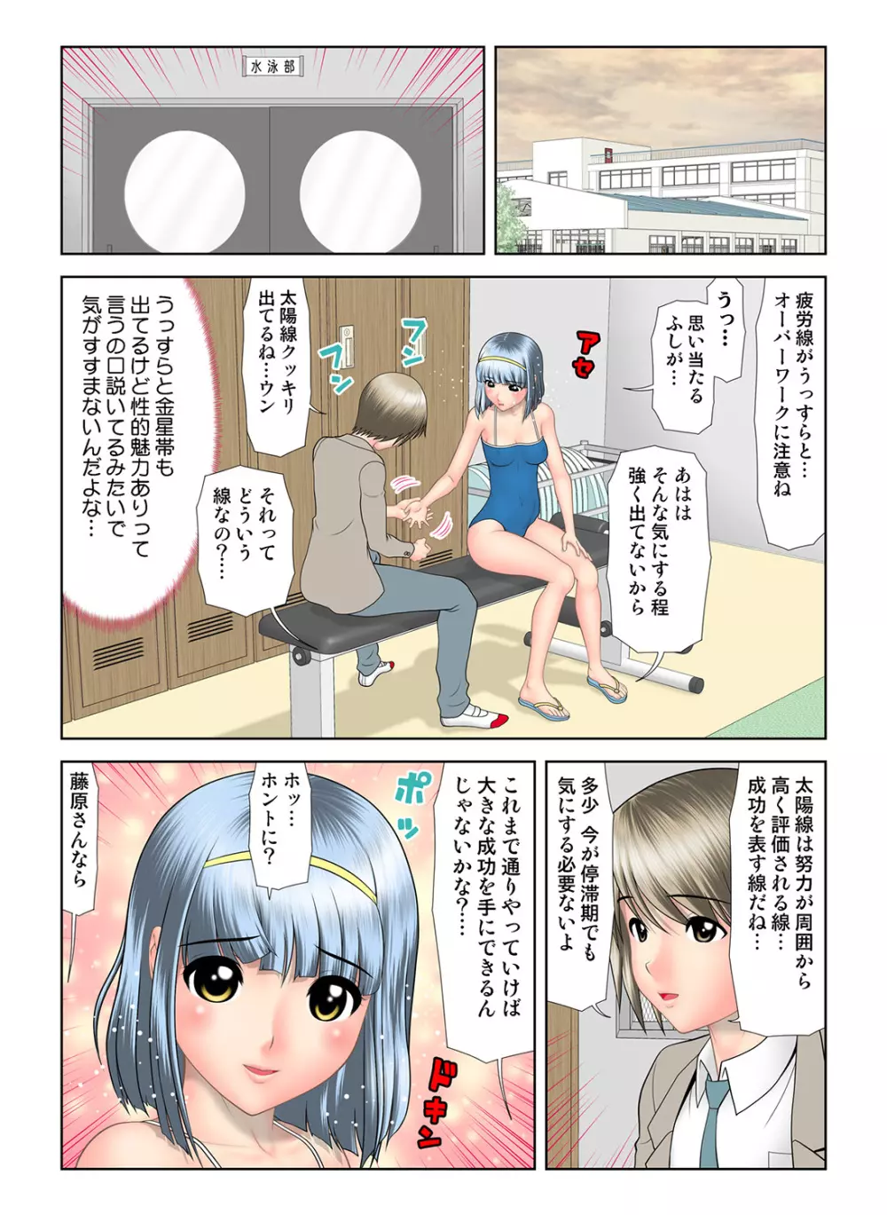 姫マニア Vol.35 82ページ