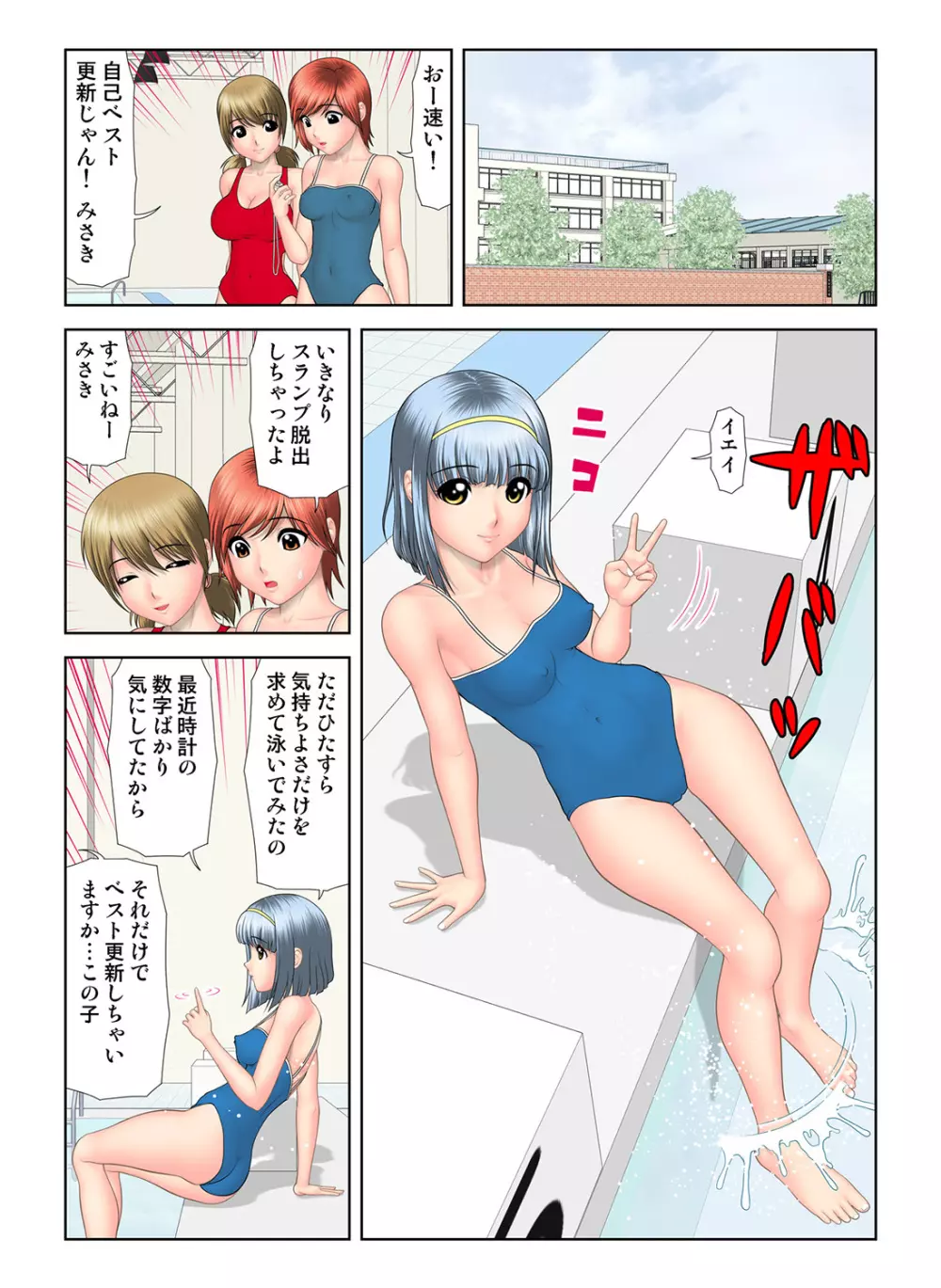 姫マニア Vol.35 96ページ