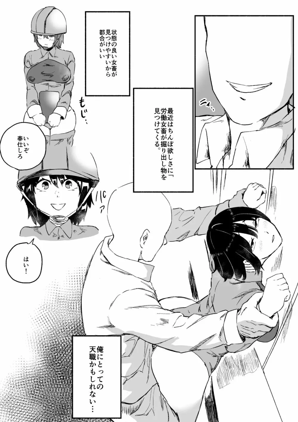 レッドタグ9話 16ページ