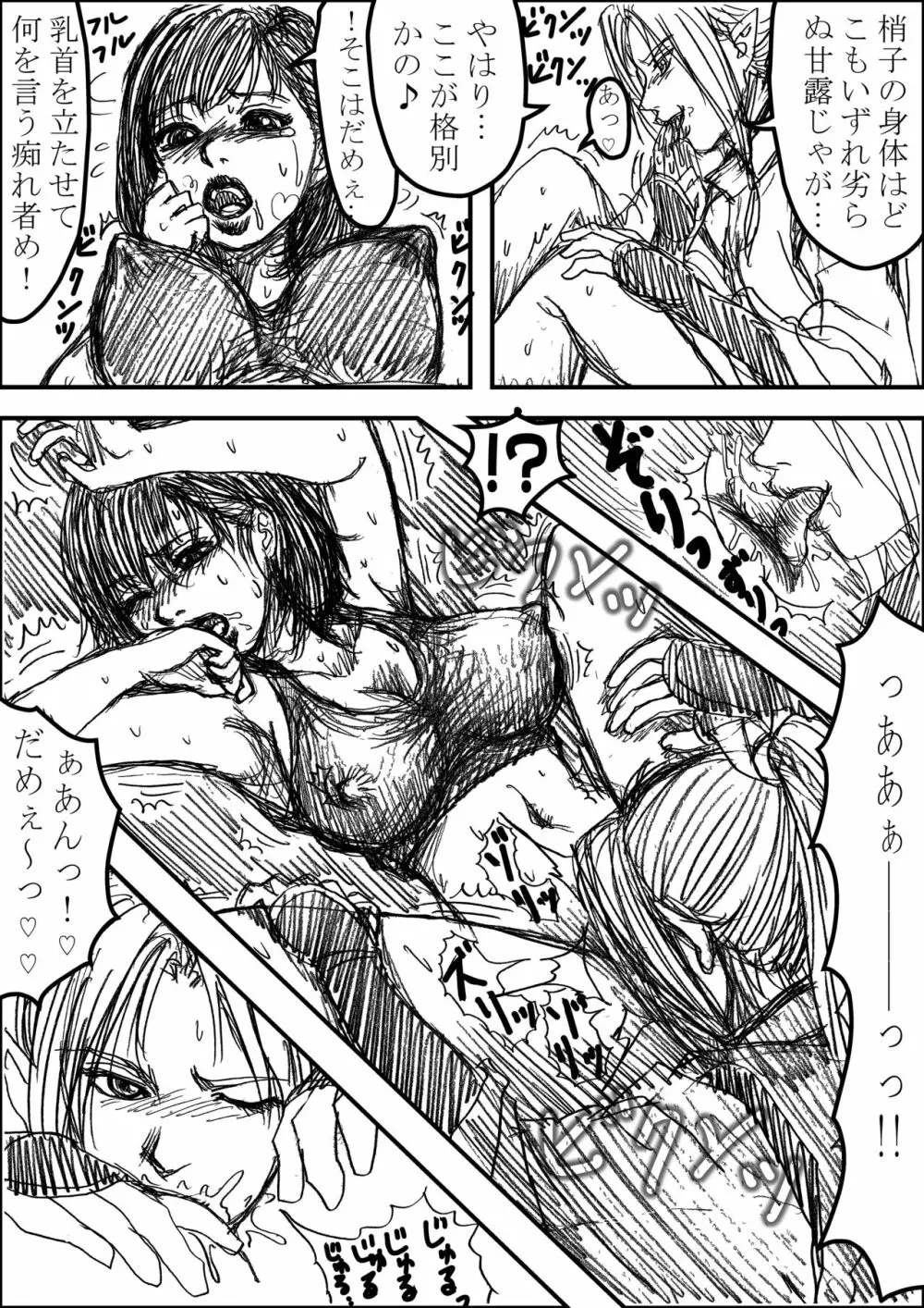 アオイシロ同人 コハク×梢子 Ｒ１８ 12ページ