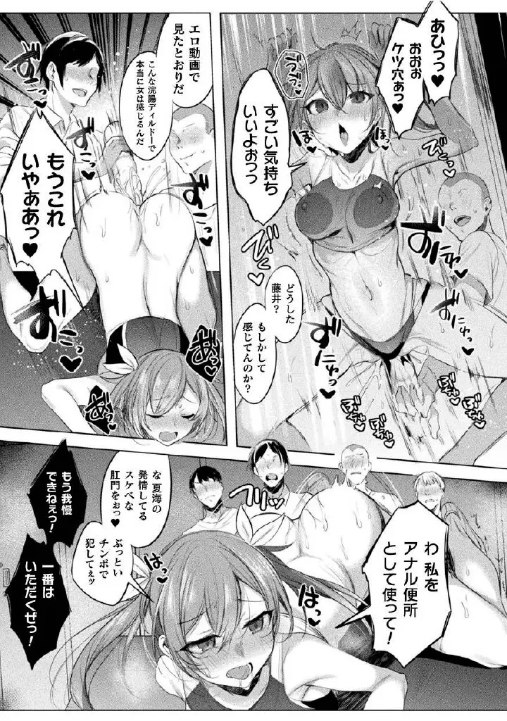 くっ殺ヒロインズVol.27 149ページ
