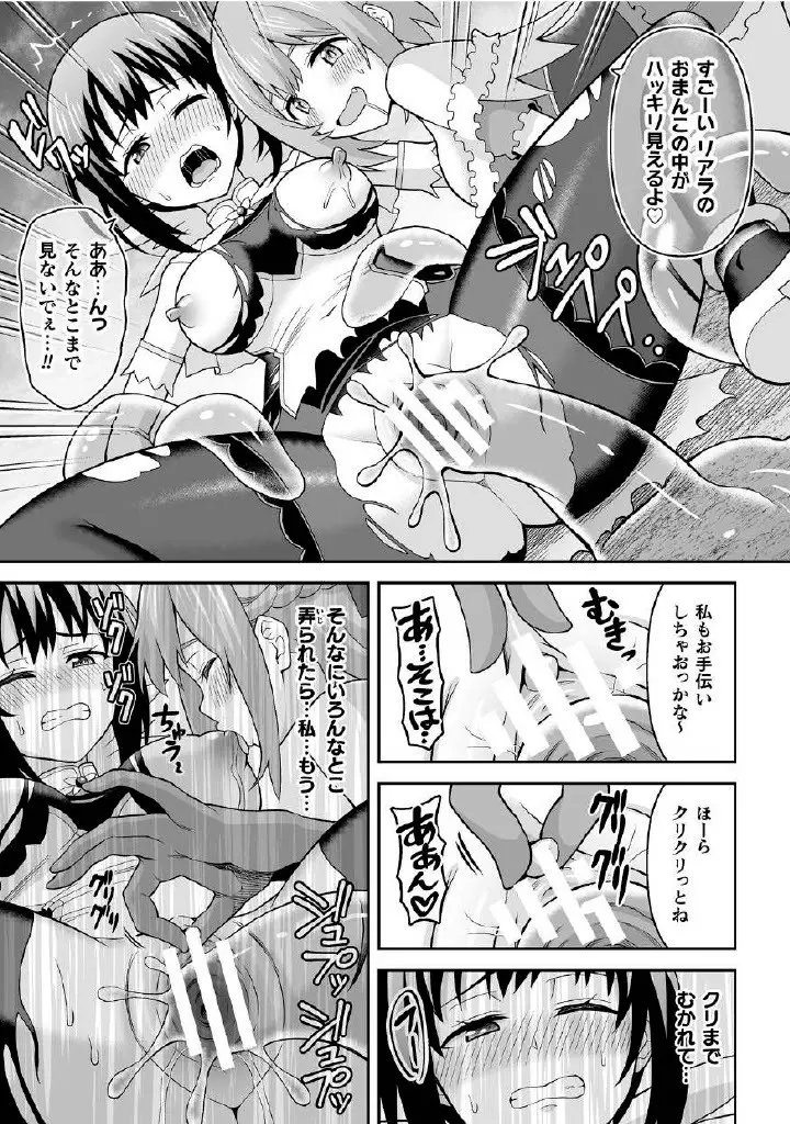 くっ殺ヒロインズVol.27 91ページ