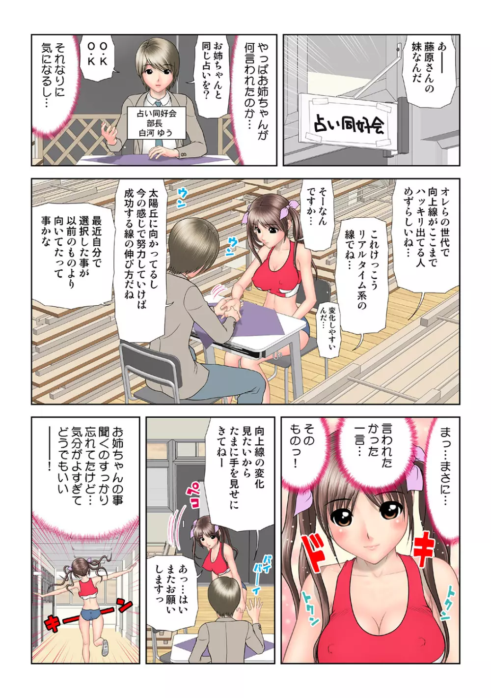 姫マニア Vol.36 107ページ