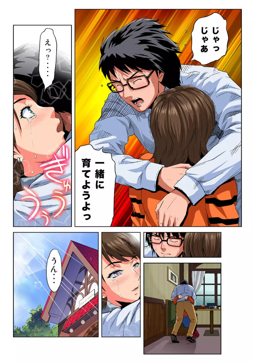 姫マニア Vol.36 14ページ