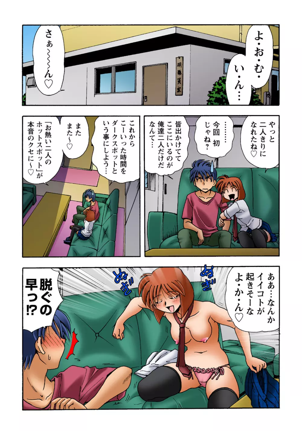 姫マニア Vol.36 16ページ