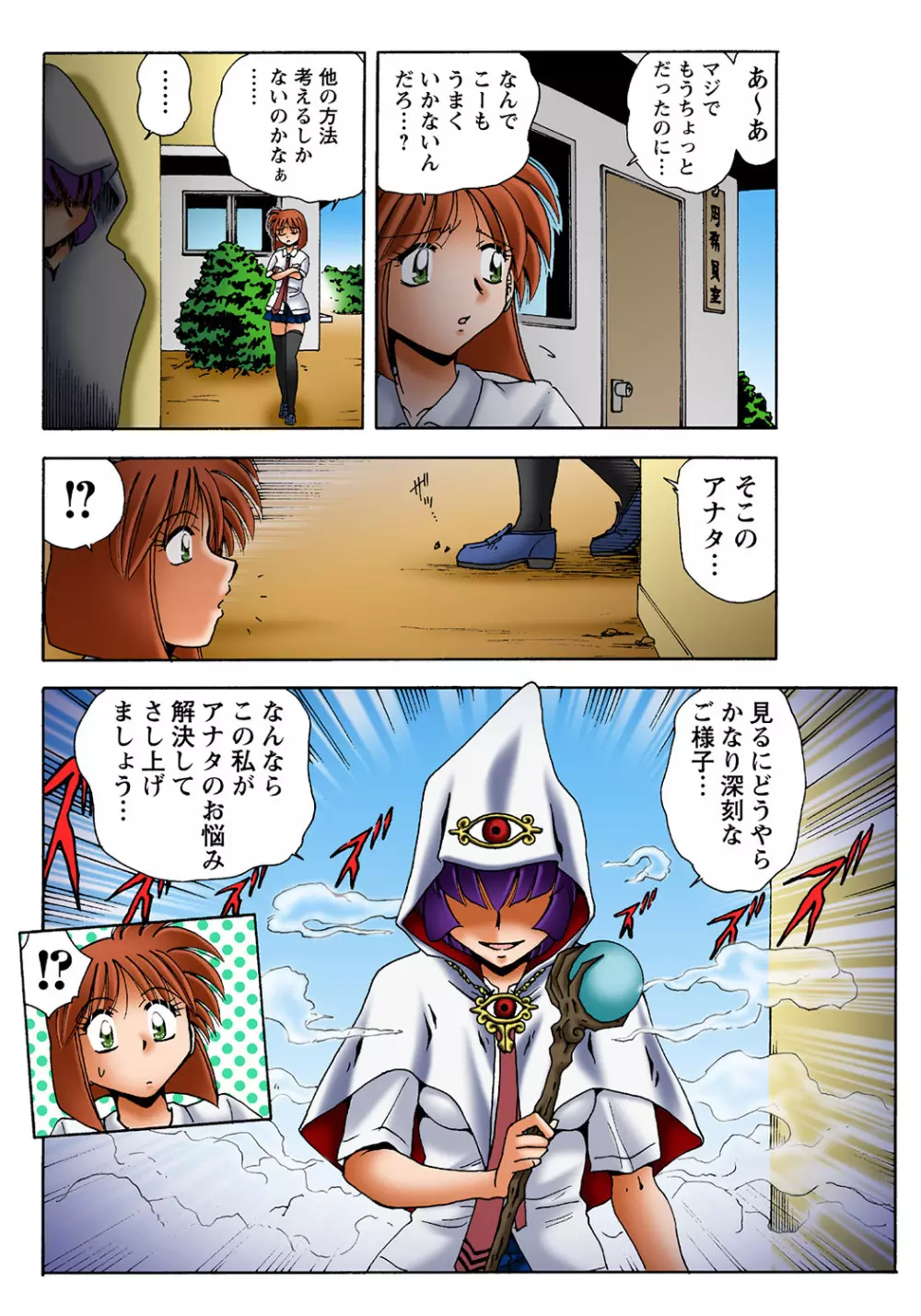姫マニア Vol.36 21ページ