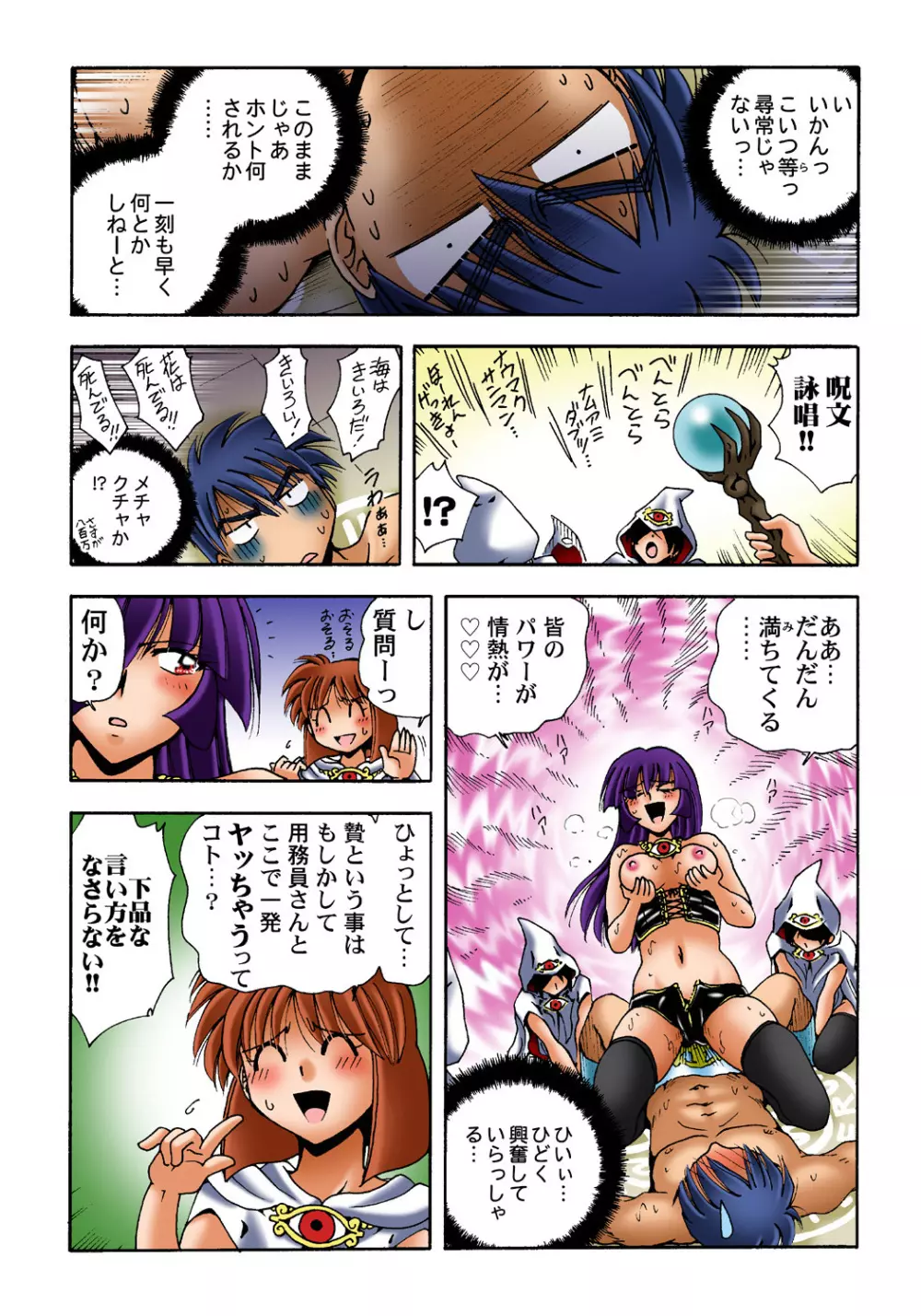 姫マニア Vol.36 39ページ
