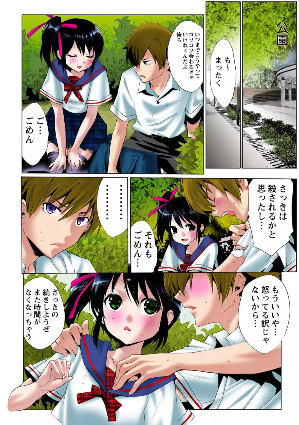 姫マニア Vol.36 61ページ