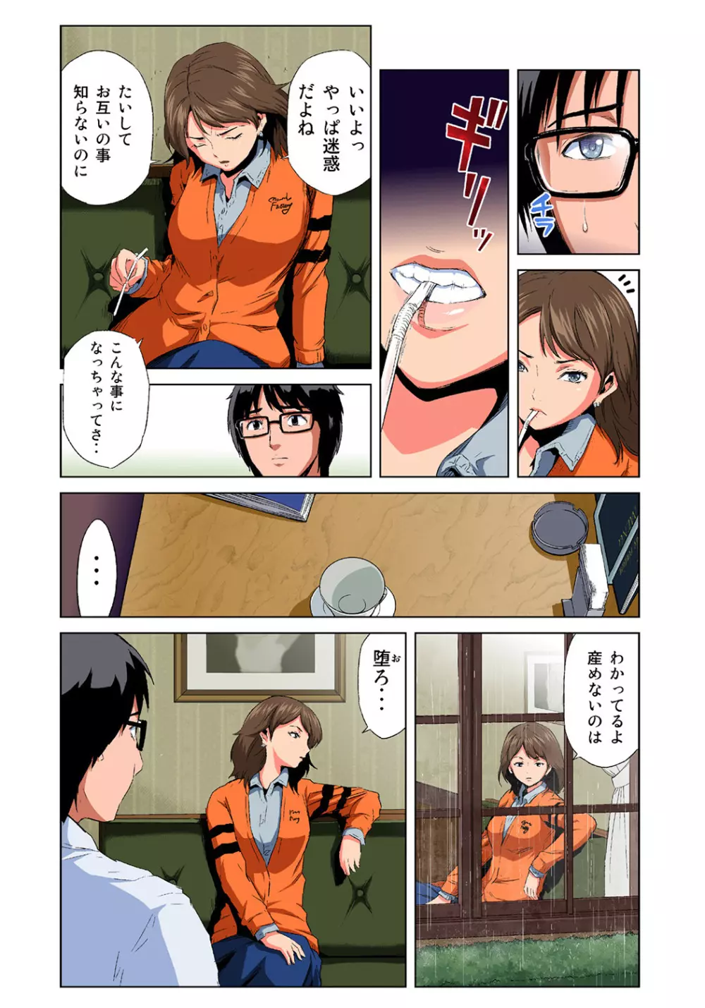 姫マニア Vol.36 8ページ