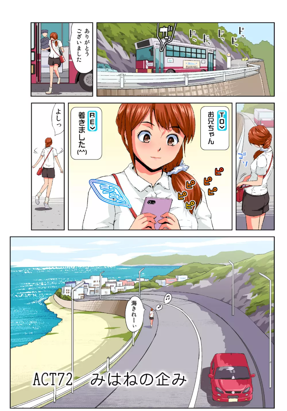 姫マニア Vol.37 3ページ