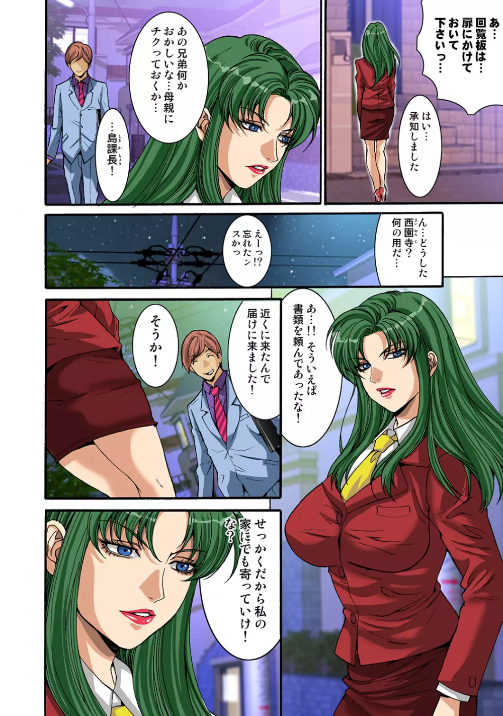 姫マニア Vol.37 39ページ