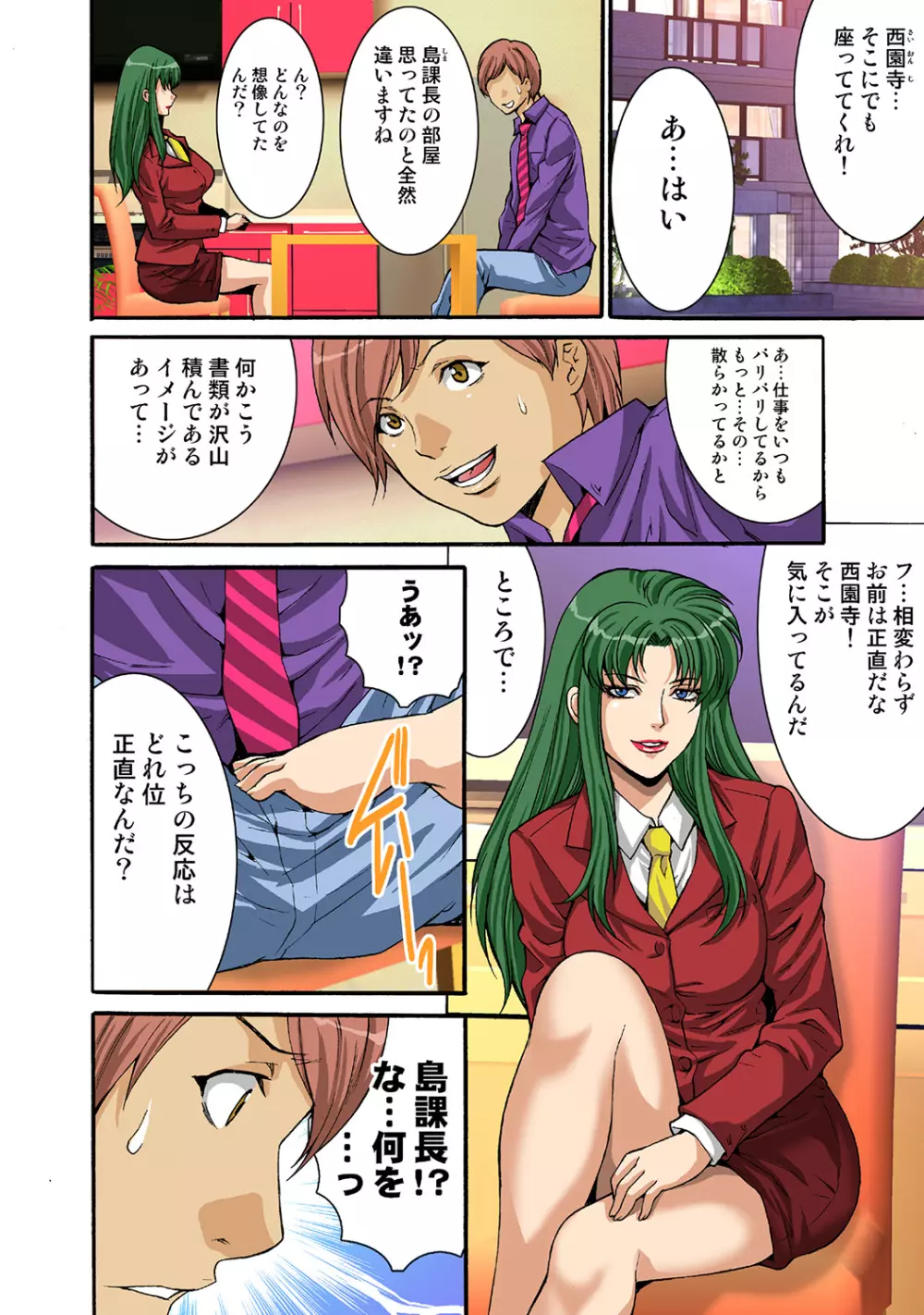 姫マニア Vol.37 41ページ