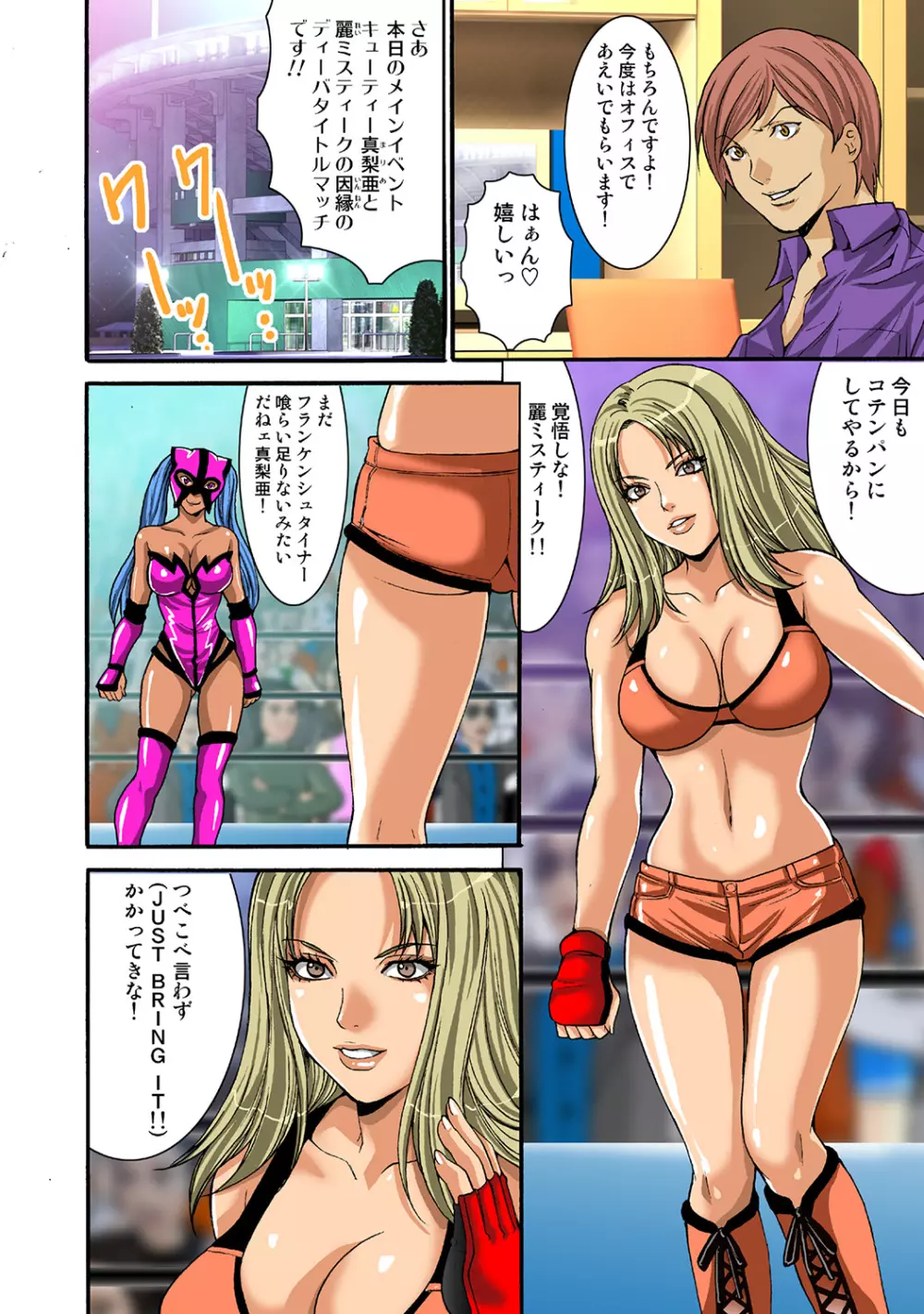 姫マニア Vol.37 51ページ