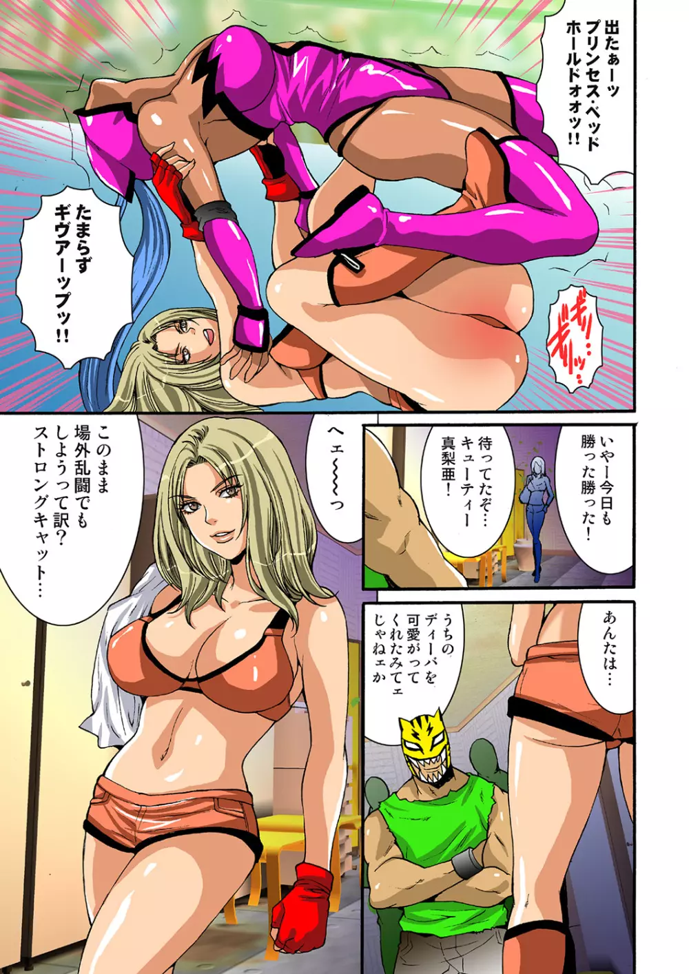 姫マニア Vol.38 28ページ